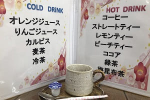 山形ダイハツ桧町店